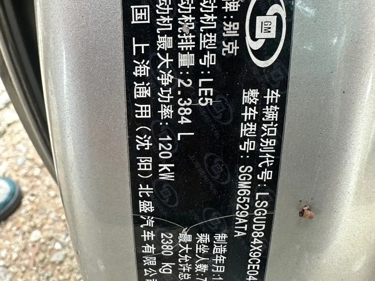 Photo 13 - Buick GL8