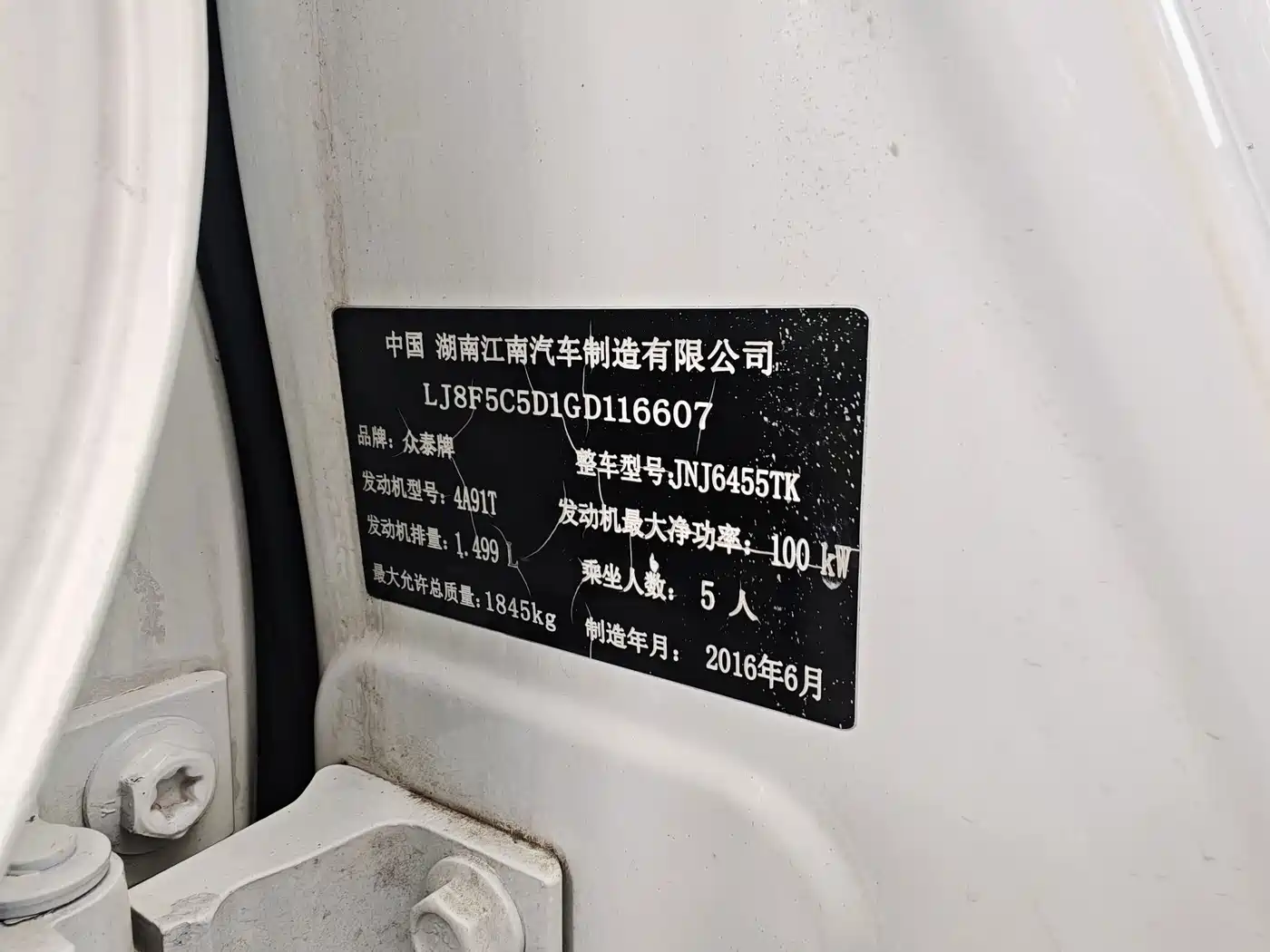 Zotye SR7 2016 2016 1.5T CVT Magic Cube Heart Edition China V