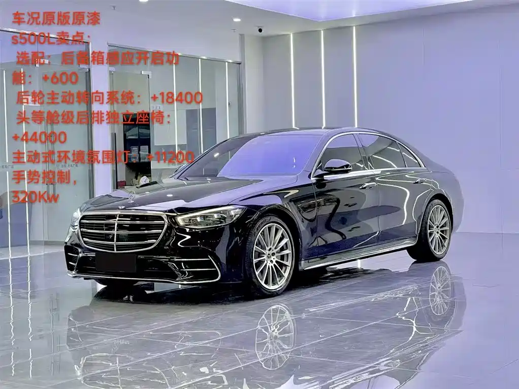 Mercedes-Benz Mercedes-Benz S-Class 2022 S 500 L 4MATIC
