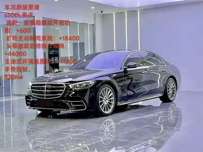Mercedes-Benz S