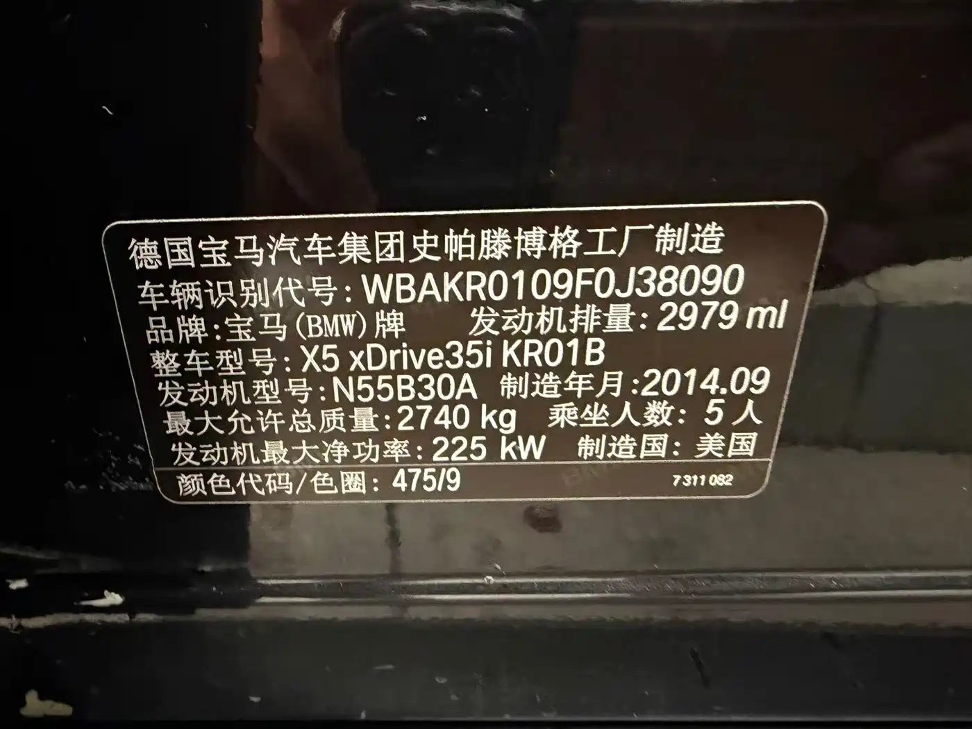 BMW X5 (Import) 2014 xDrive35i Leading фото 14