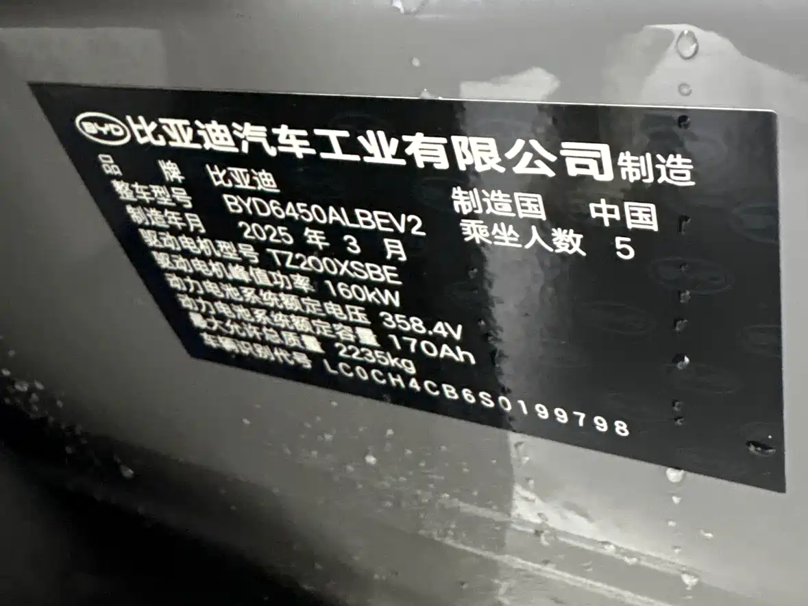 BYD Hai Shi 05 EV 2025 520KM Flagship Smart Navigation Edition фото 15