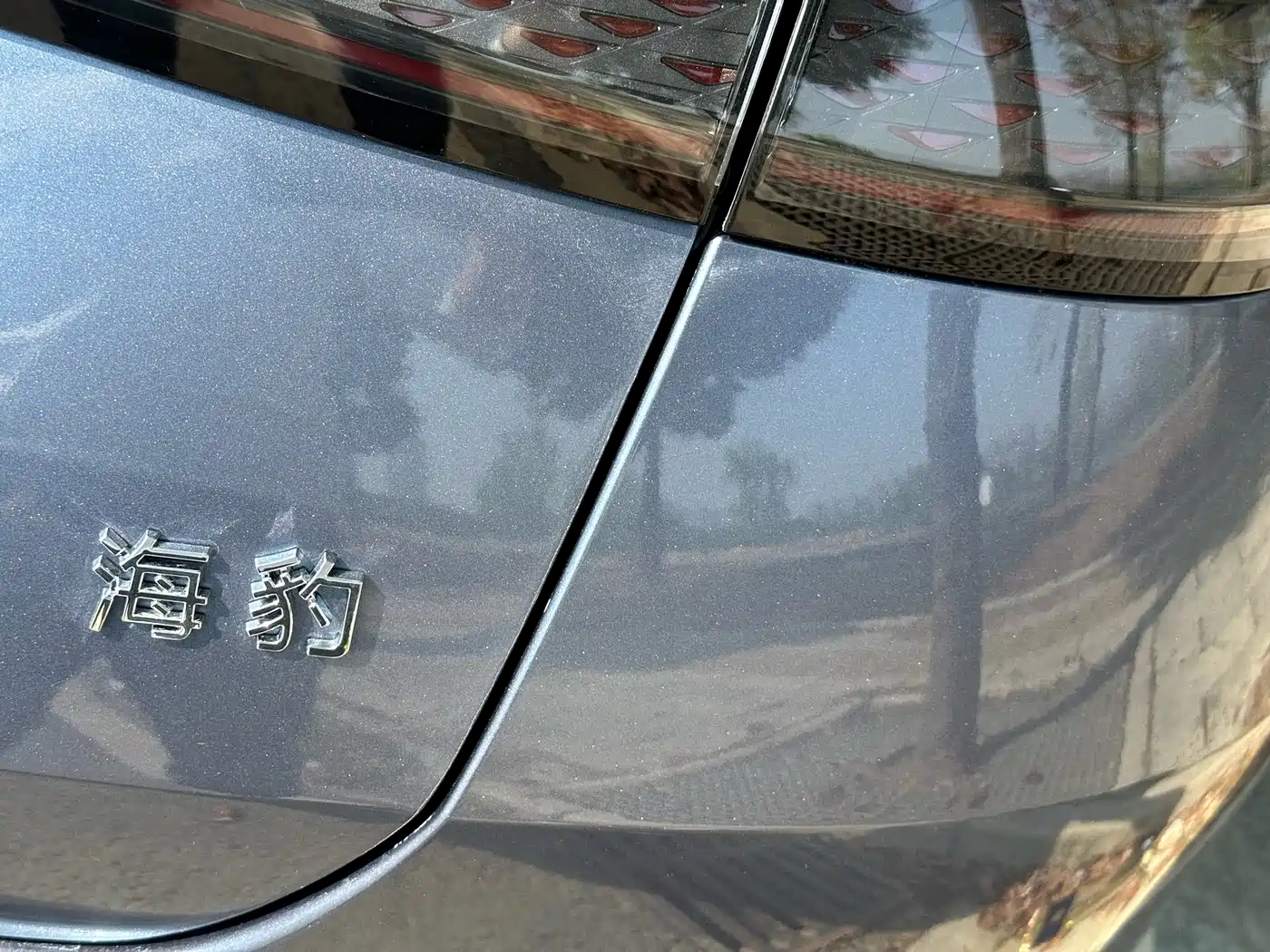 BYD Seal 2024 2024 Glory Edition DM-i 1.5L 121km Luxury