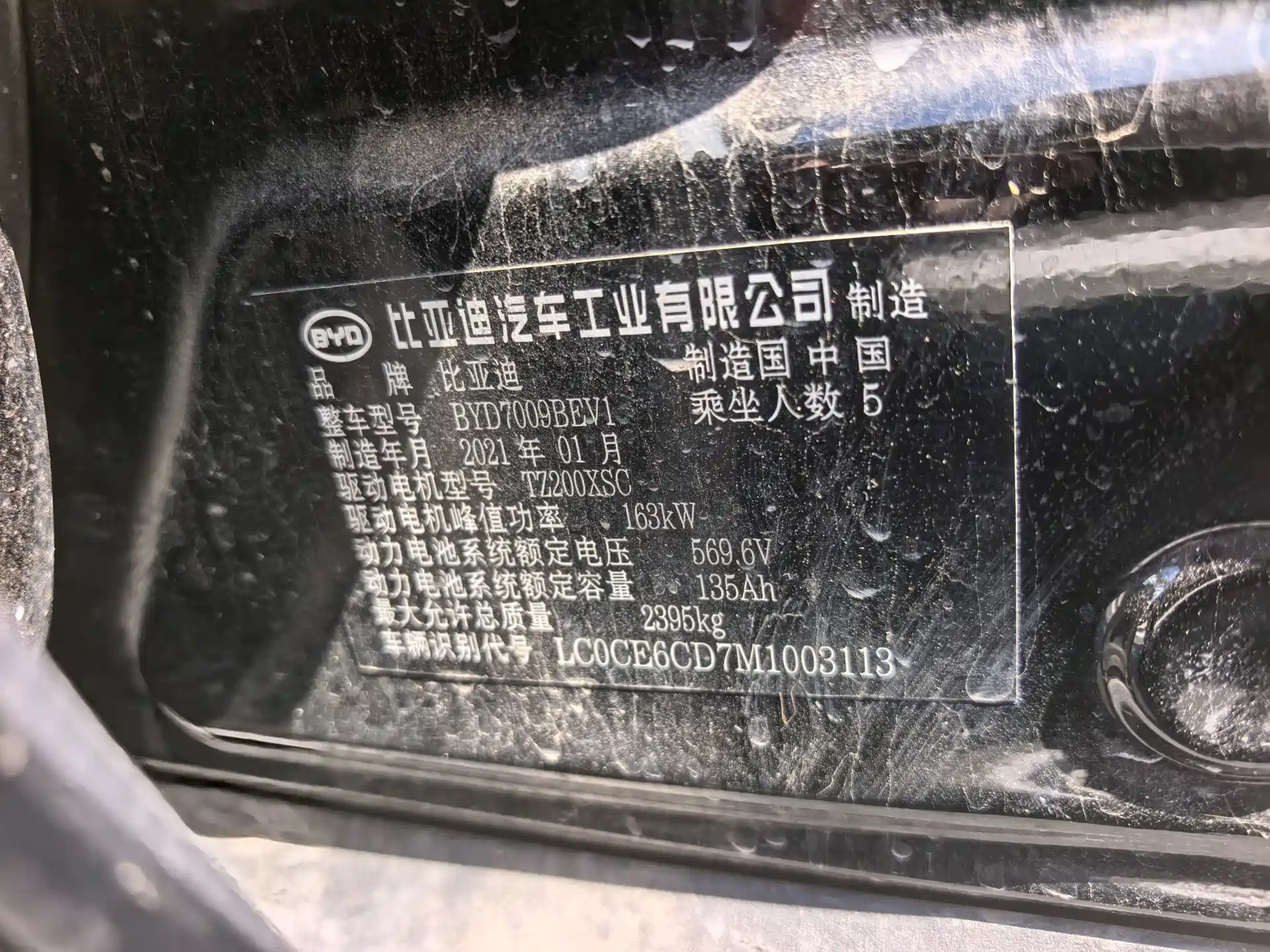 Photo 15 - BYD Han
