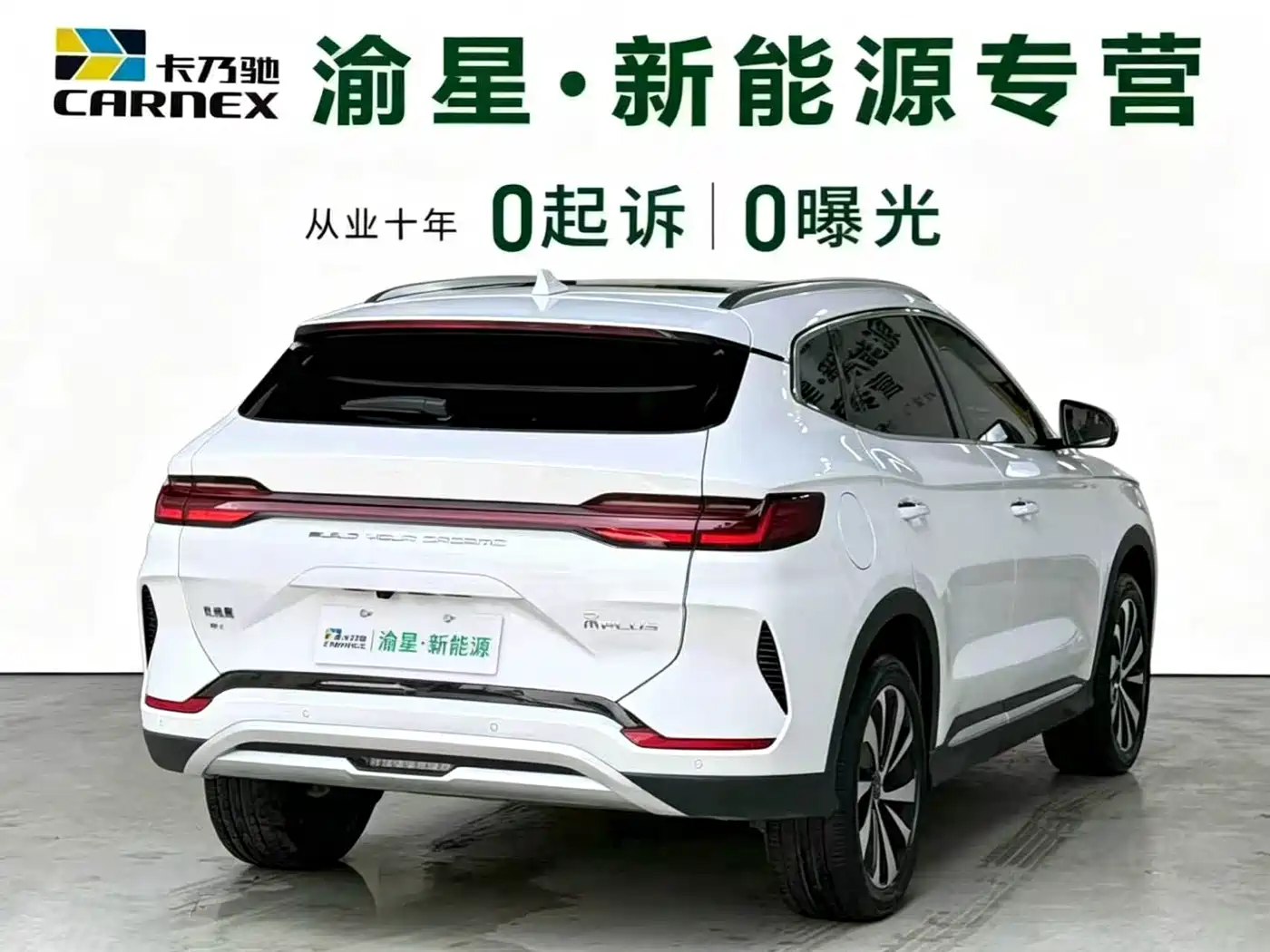 BYD Song PLUS PHEV 2024 Glory Edition EV 520km Luxury фото 8