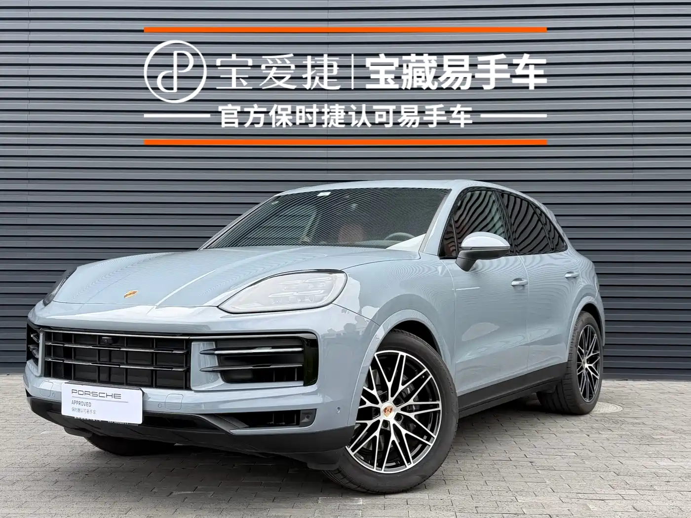 Porsche Cayenne 2025 Cayenne 3.0T Dream Chaser Edition
