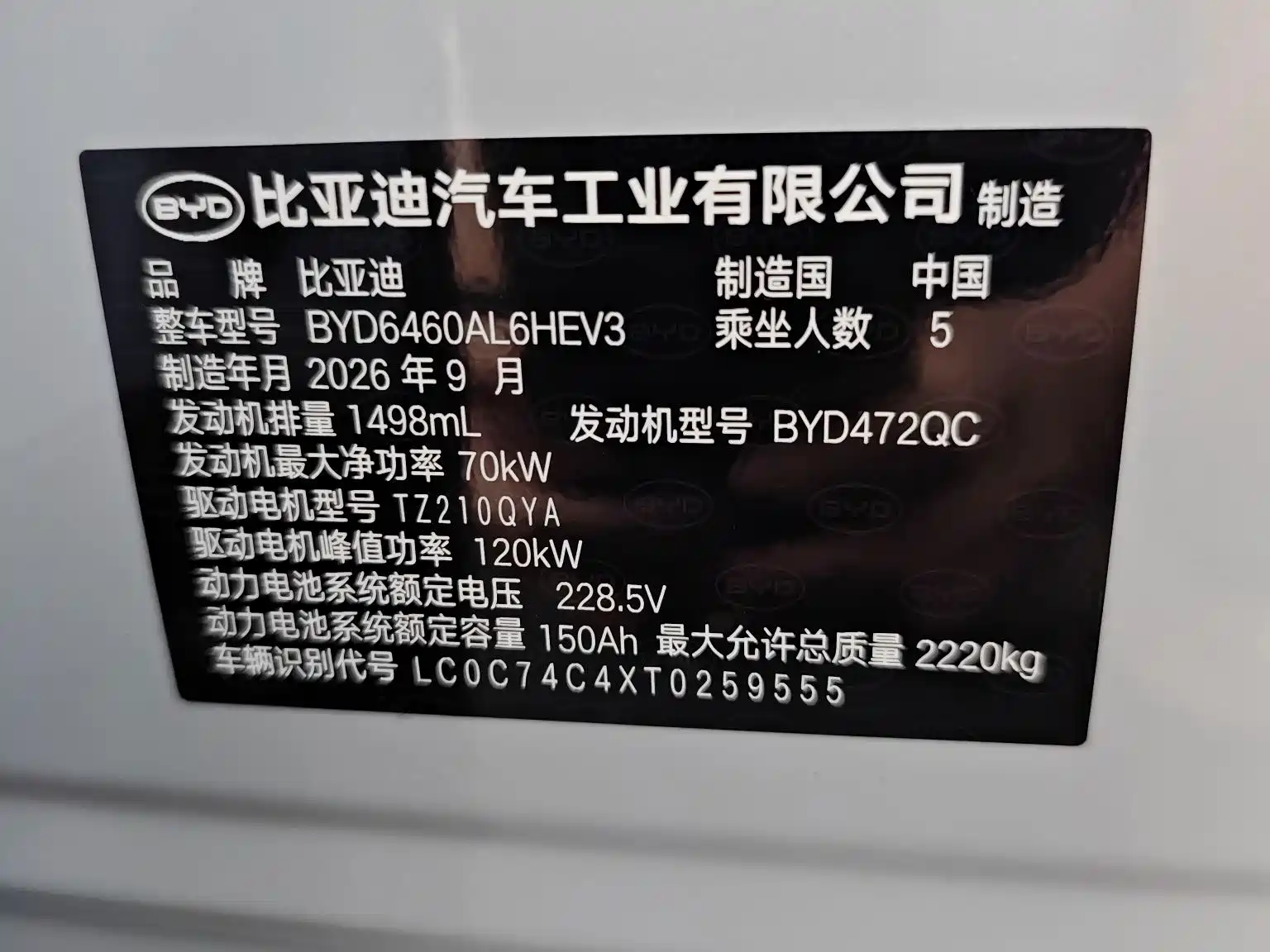 صورة 7 - BYD Seal 05 DM-i
