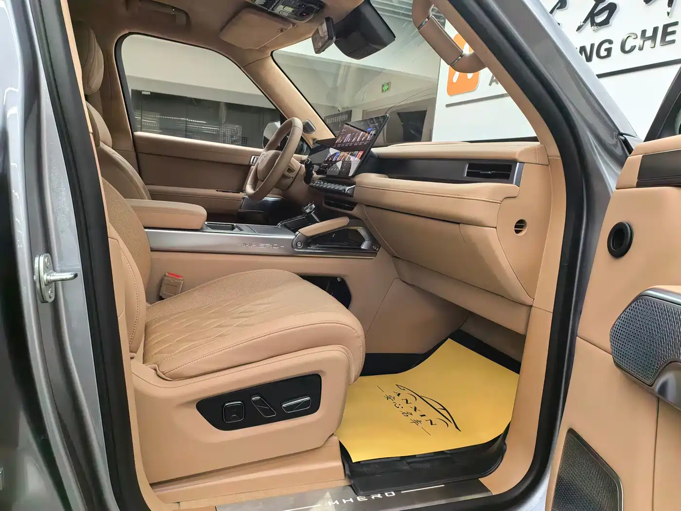 Mengshi M817 2025 2025 Urban Edition Mid Configuration