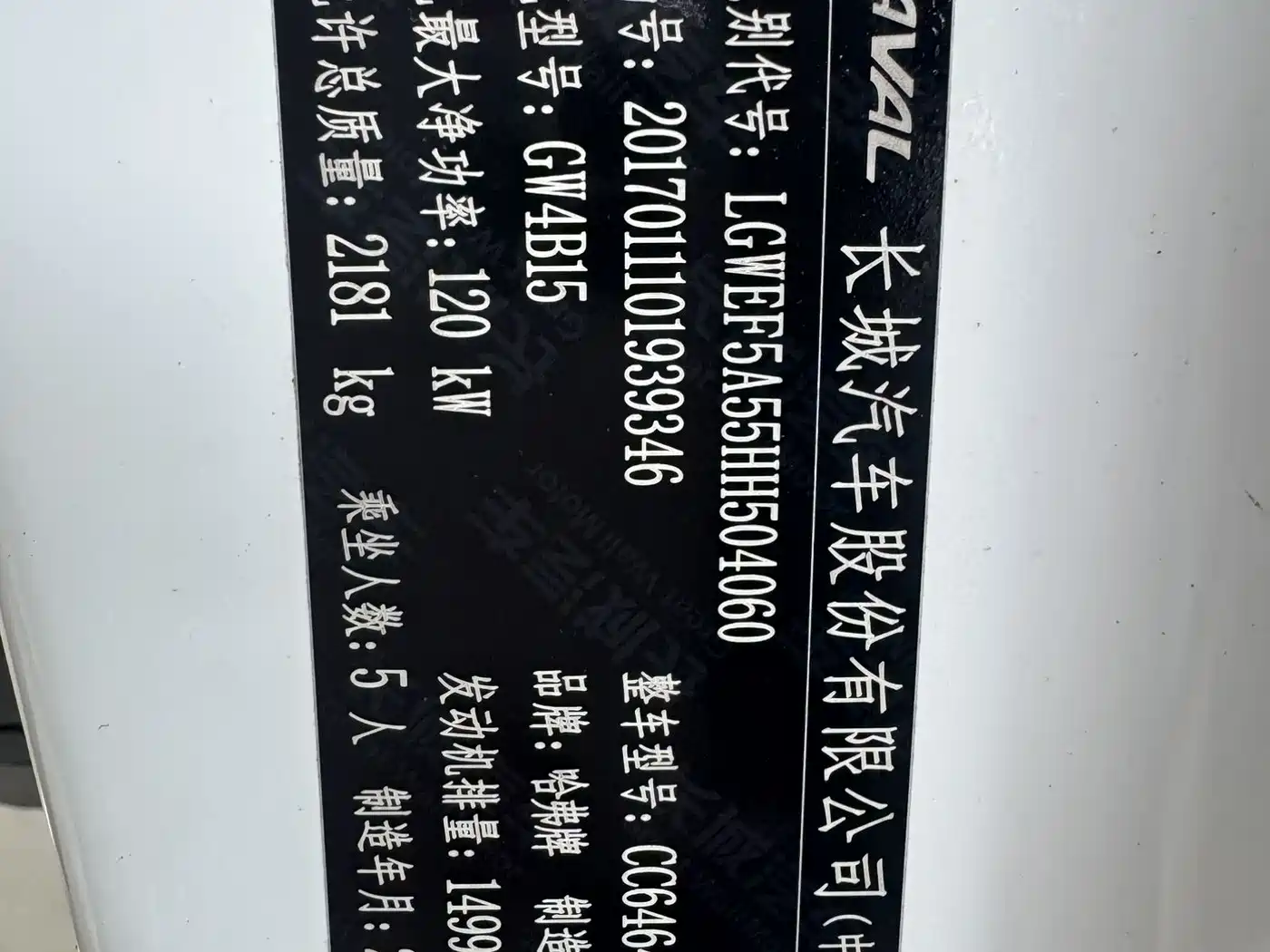 Photo 13 - Haval H6