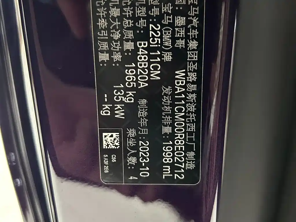 BMW 2 Series (Import) 2024 2023 225i M Sport Black Night Package