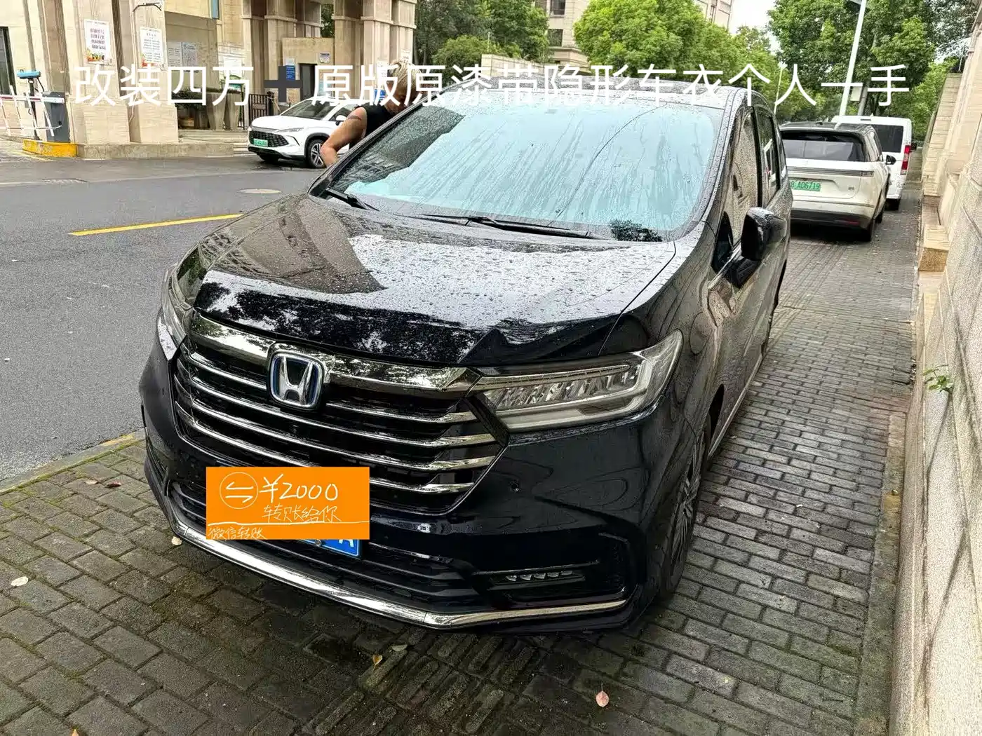 2026 Honda Odyssey