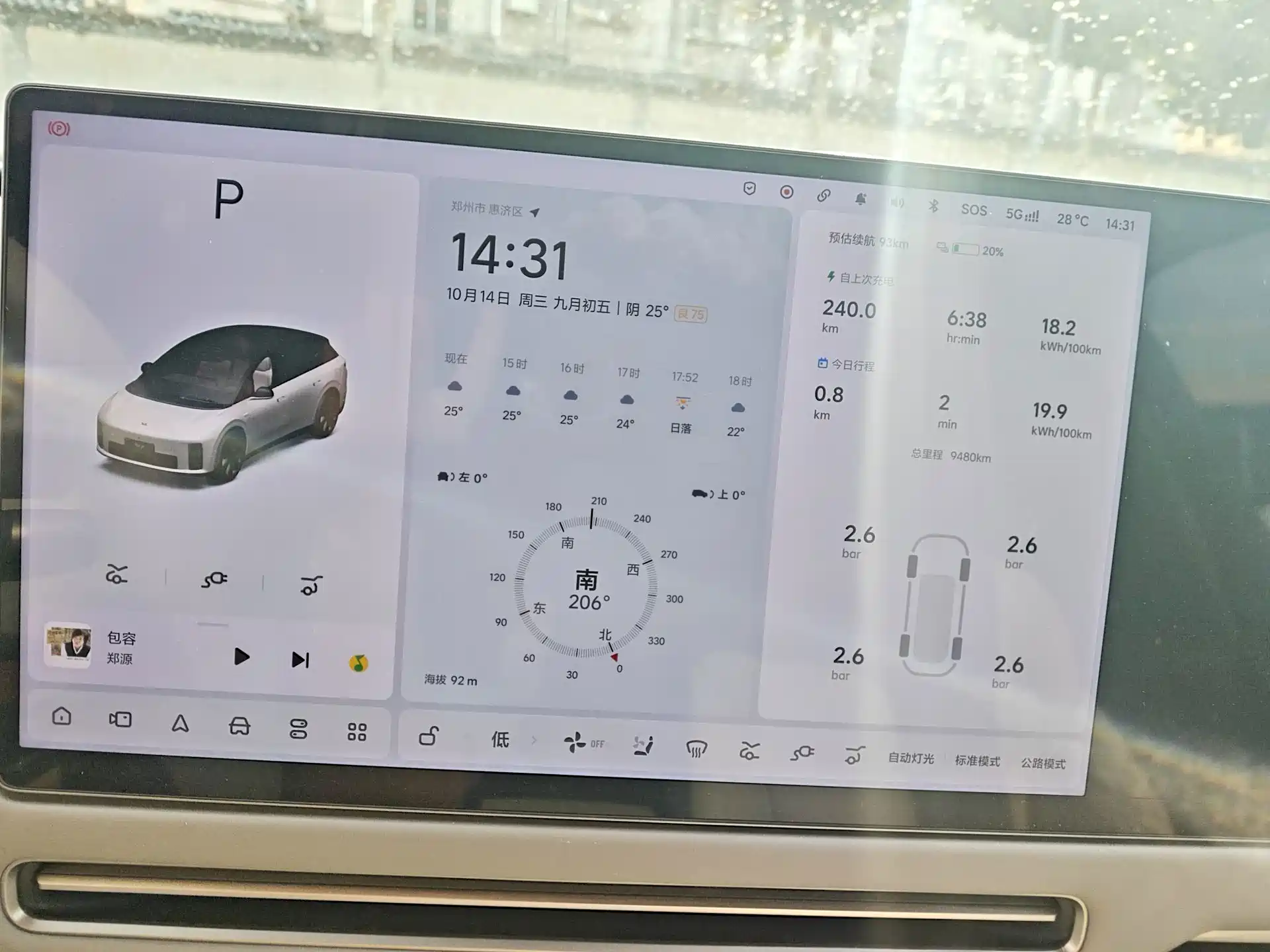Photo 10 - Li Auto i6