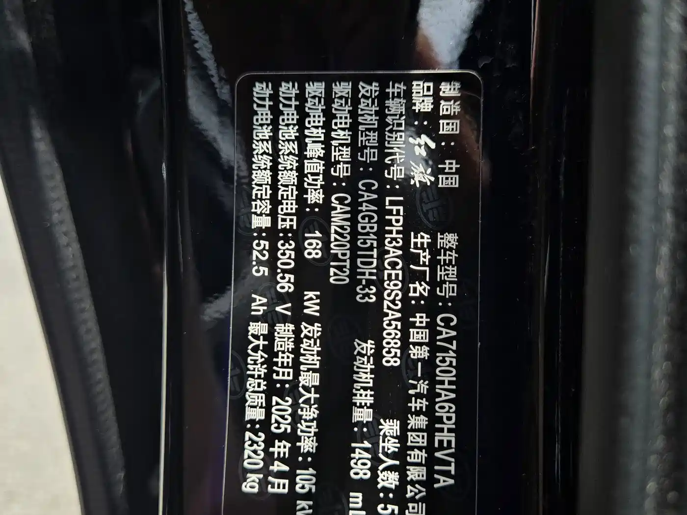 Фото 13 - Hongqi H5
