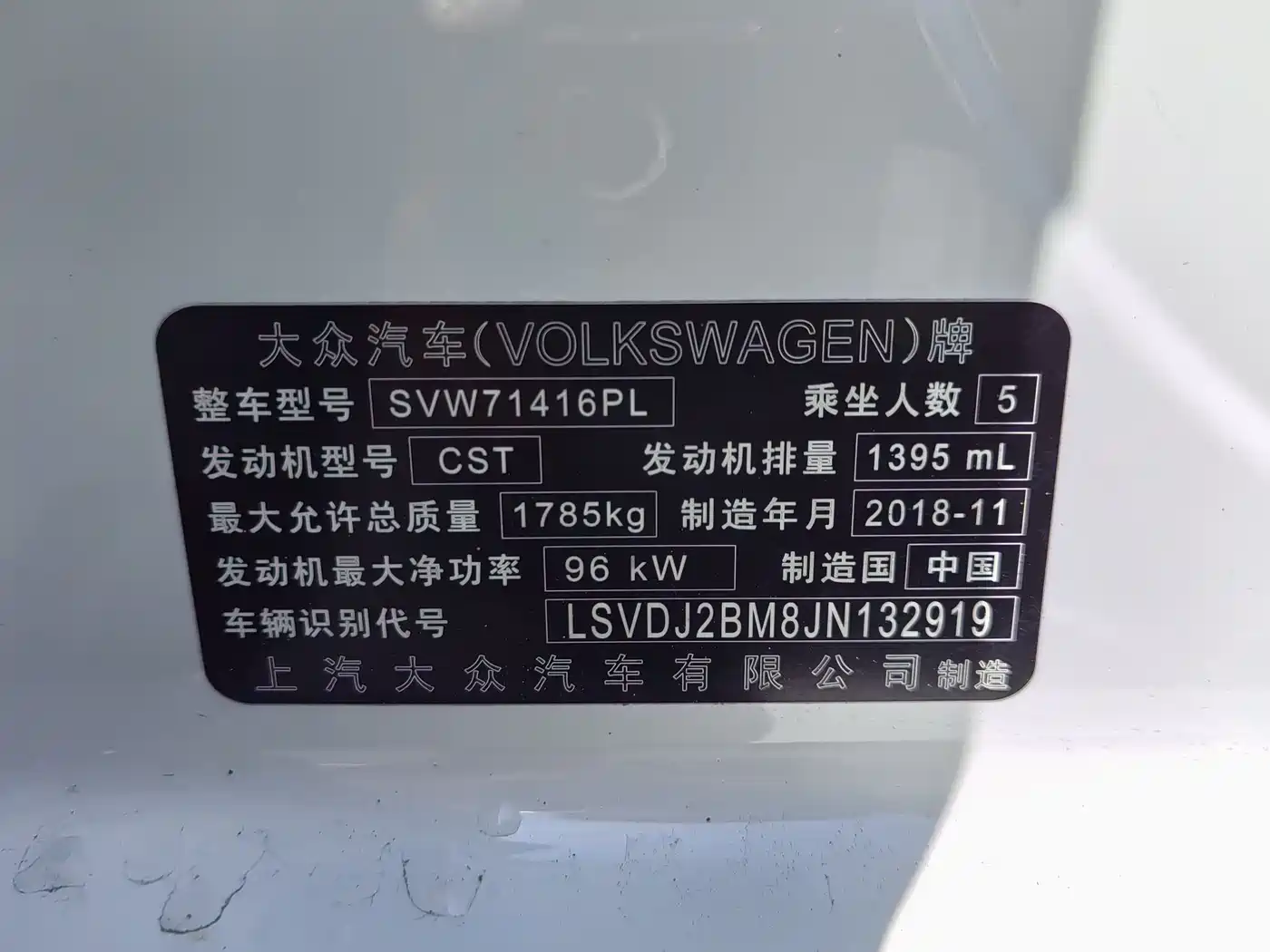 Volkswagen Lamando 2019 230TSI DSG Fashion Edition China VI фото 17