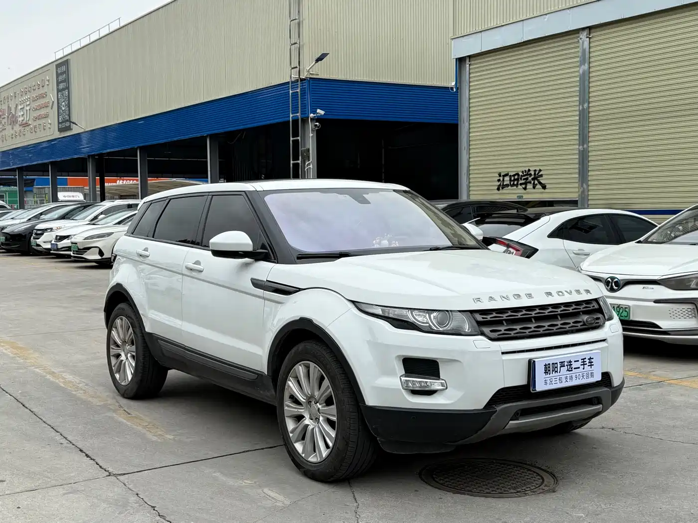 Land Rover Range Rover Evoque 2015 2.0T 5-Door Intelligent Edition фото 3