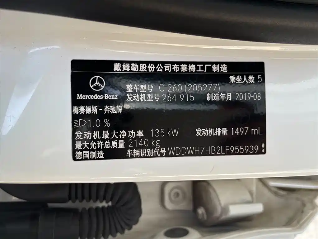 Mercedes-Benz C-Class (Import) 2019 C 260 Estate фото 12