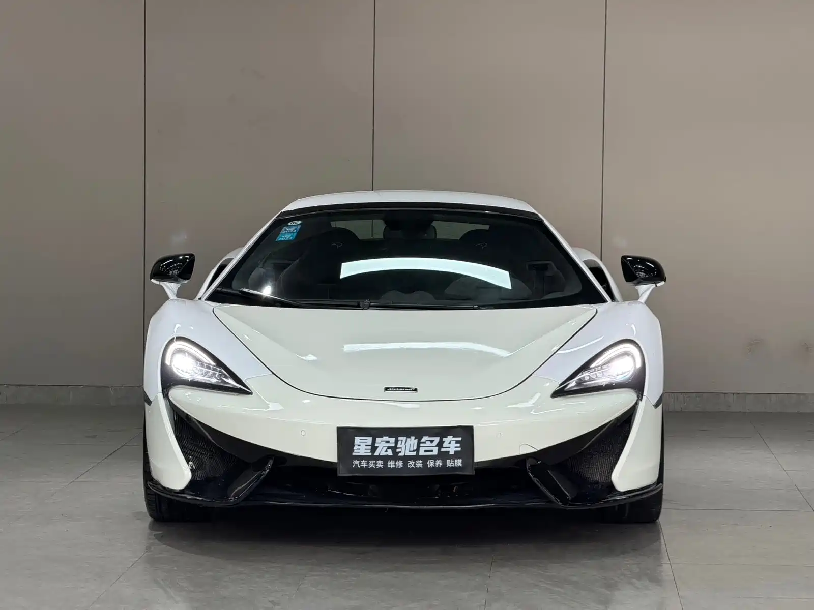 Photo 2 - McLaren 570