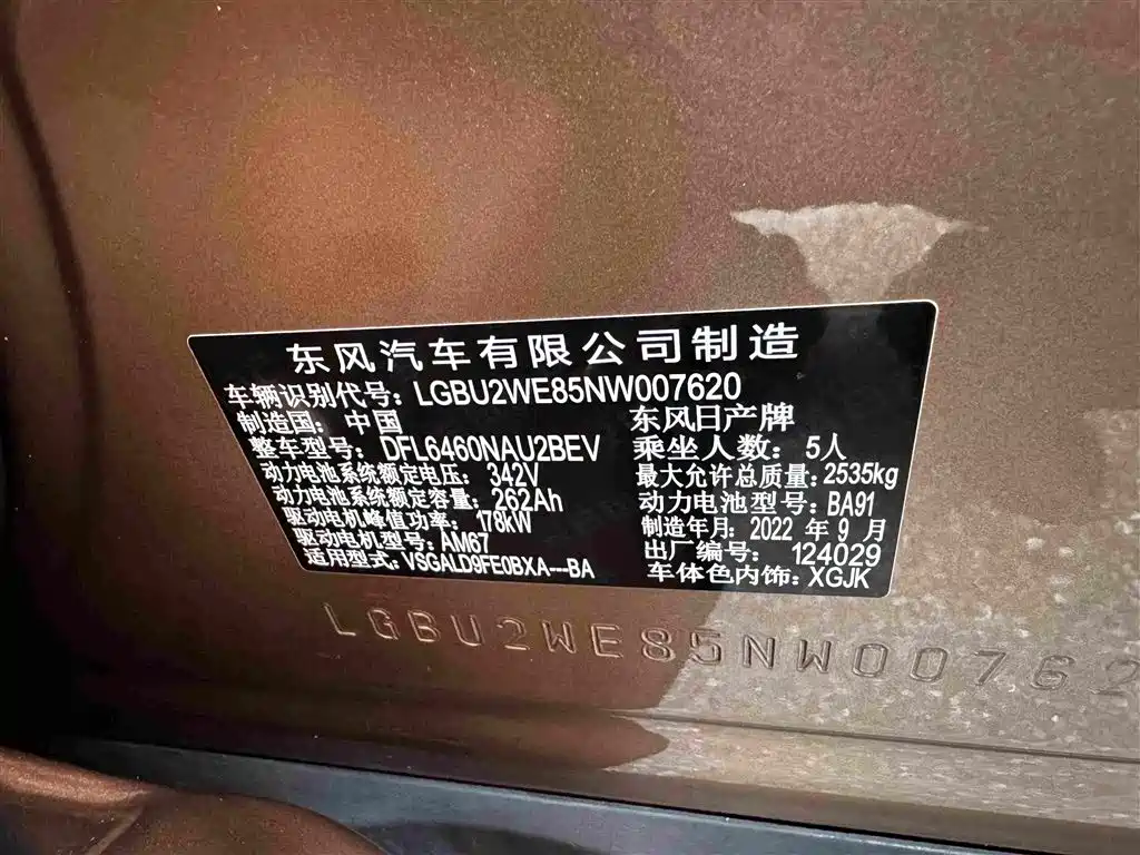 Nissan ARIYA 2023 2022 2WD Long Range Top Edition