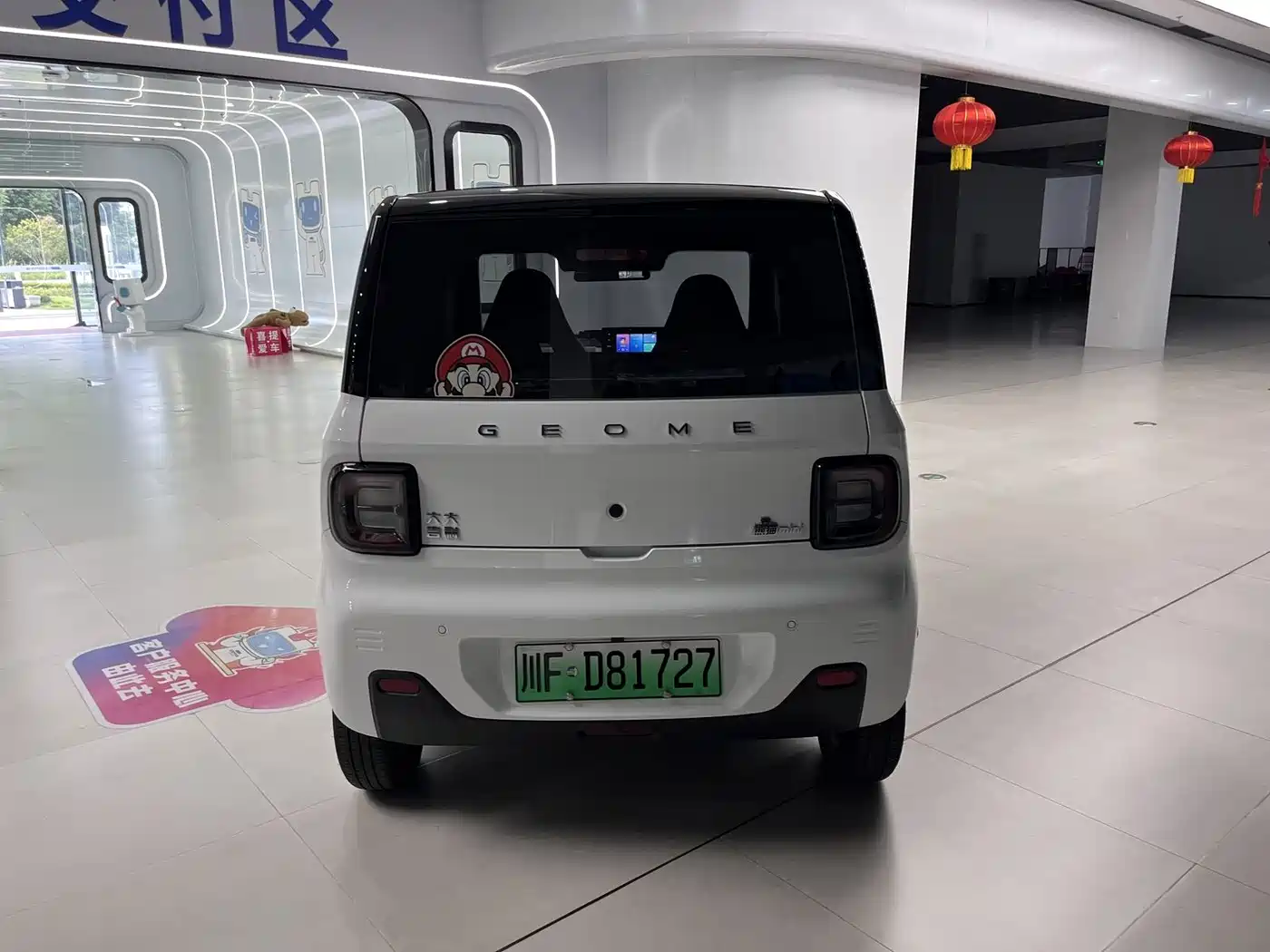Geely Galaxy Panda 2023 2023 Panda Mini New Year Edition - Treasure Bear