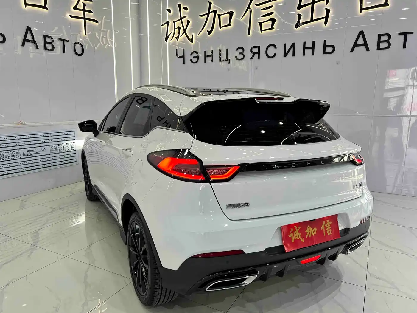 GEELY AUTOMOBILE EMGRAND S