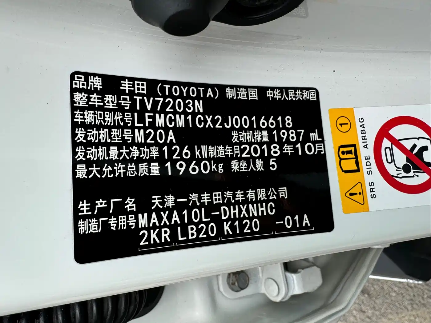 Toyota IZOA 2018 2.0L Yichi Edition China V фото 12