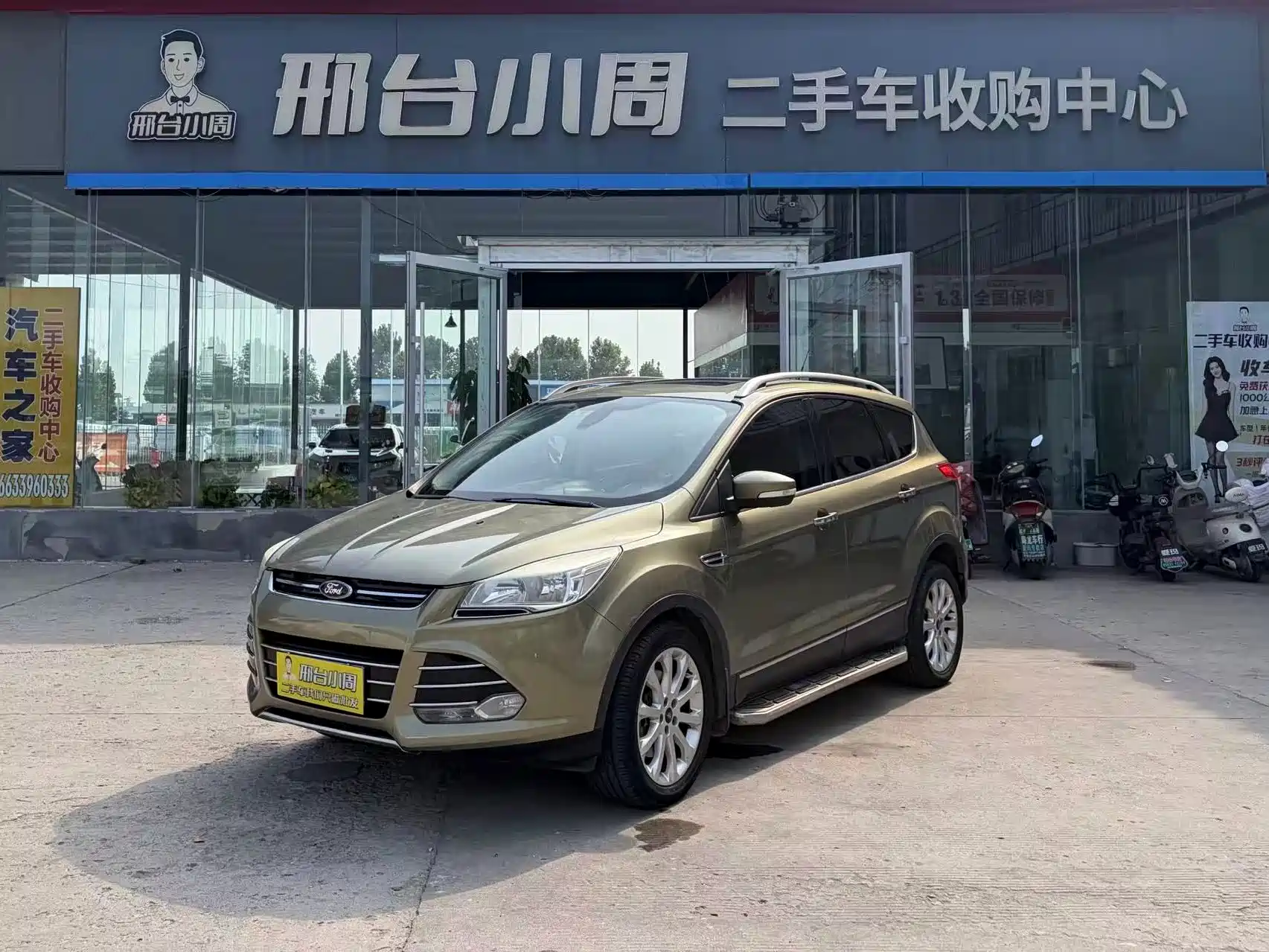 Photo 1 - Ford Kuga