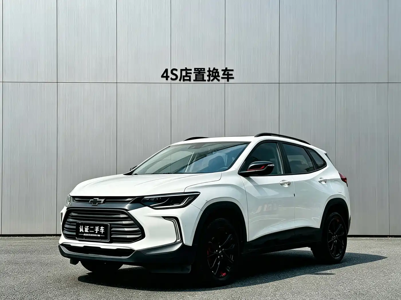 2020 Chevrolet Trax