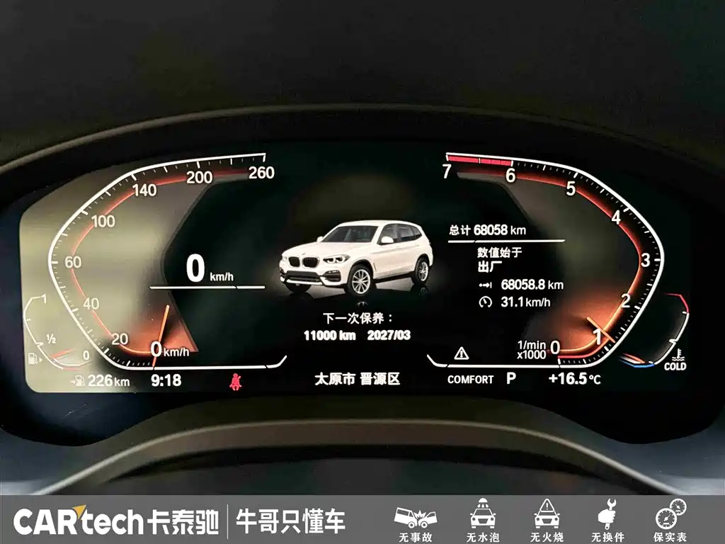 BMW X3 2020 xDrive25i M Sport Package фото 16