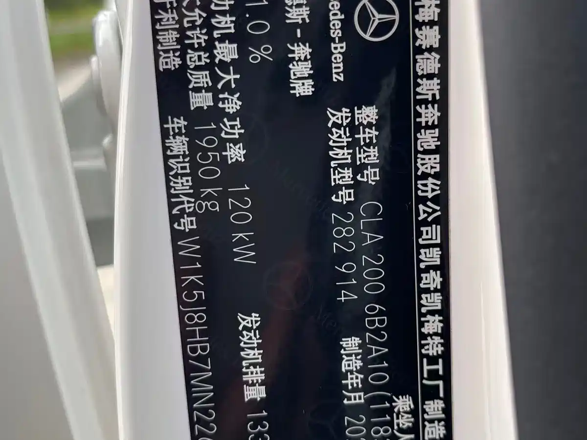 Mercedes-Benz CLA (Import) 2021 CLA 200 фото 15