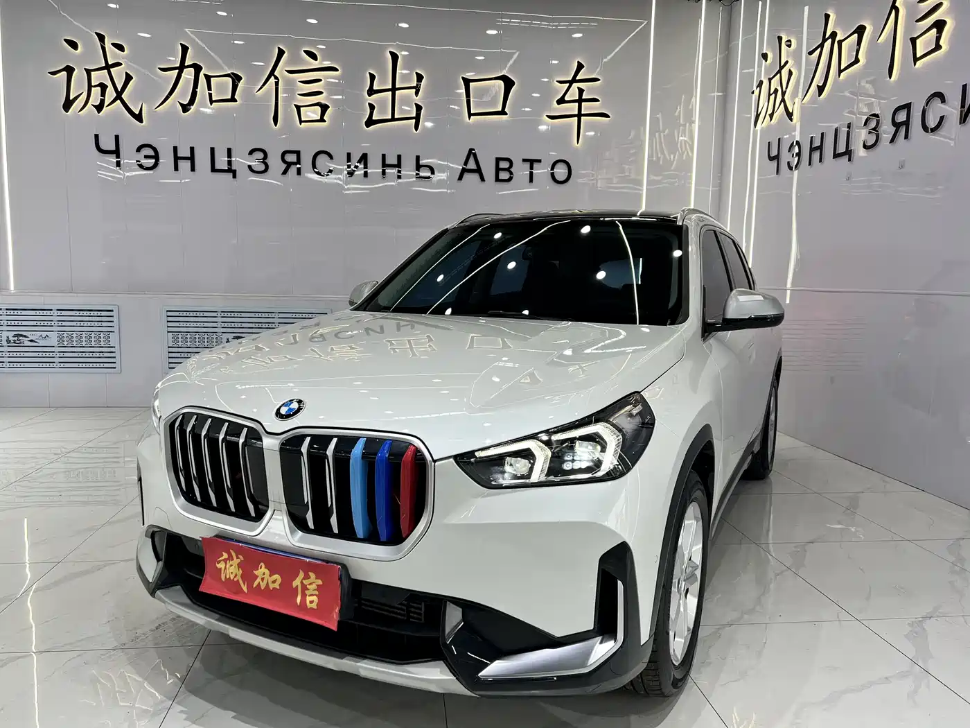 BMW X1 2023 sDrive20Li X Design Package
