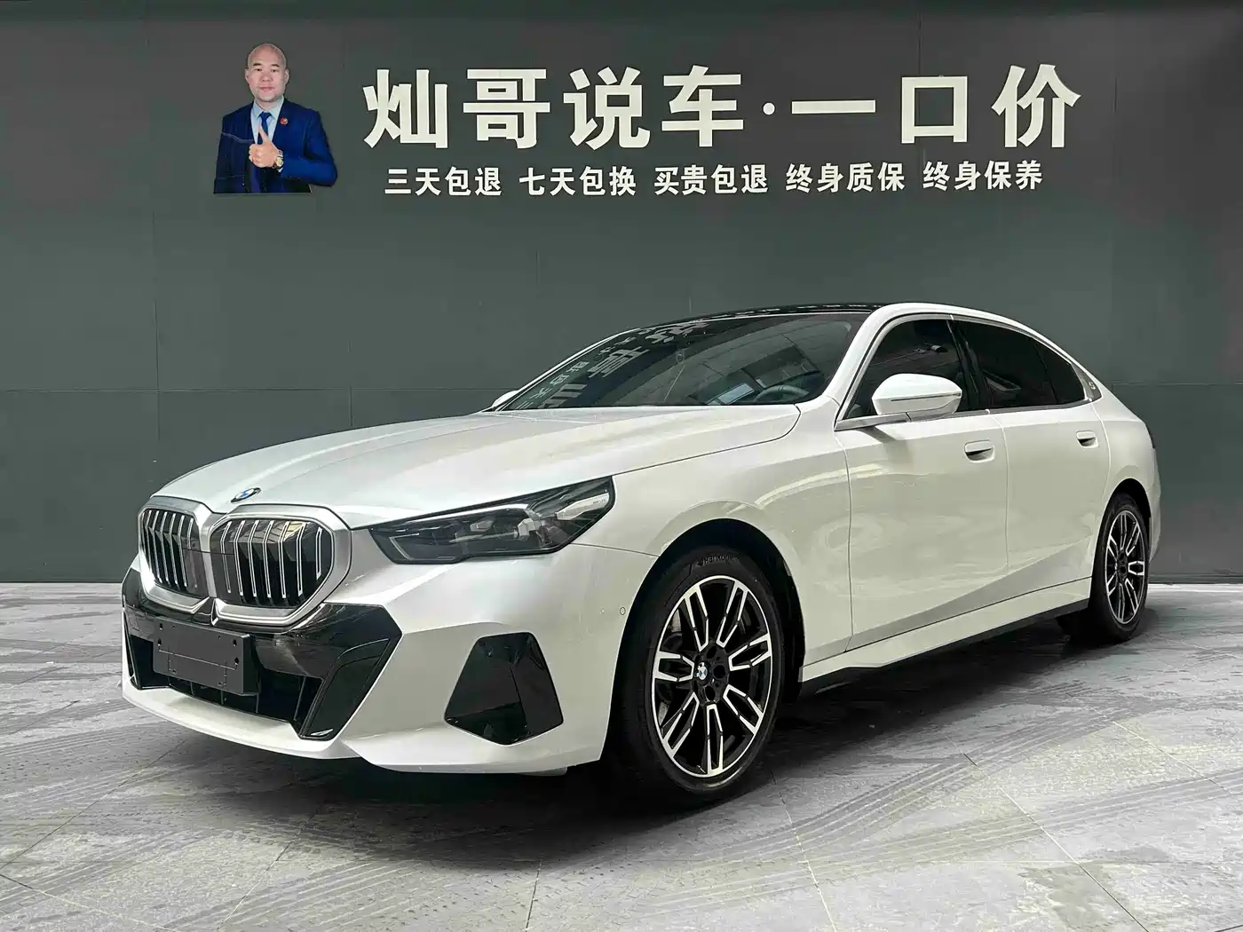 BMW 5 Series 2025 525Li M Sport Package
