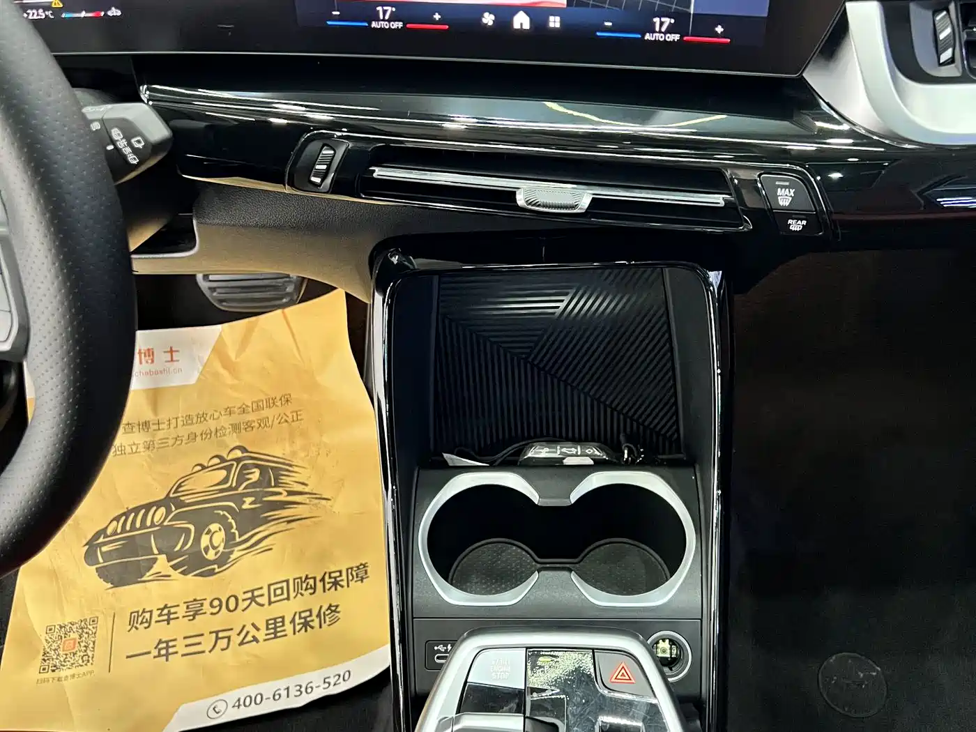 BMW X1 2023 sDrive20Li X Design Package фото 10