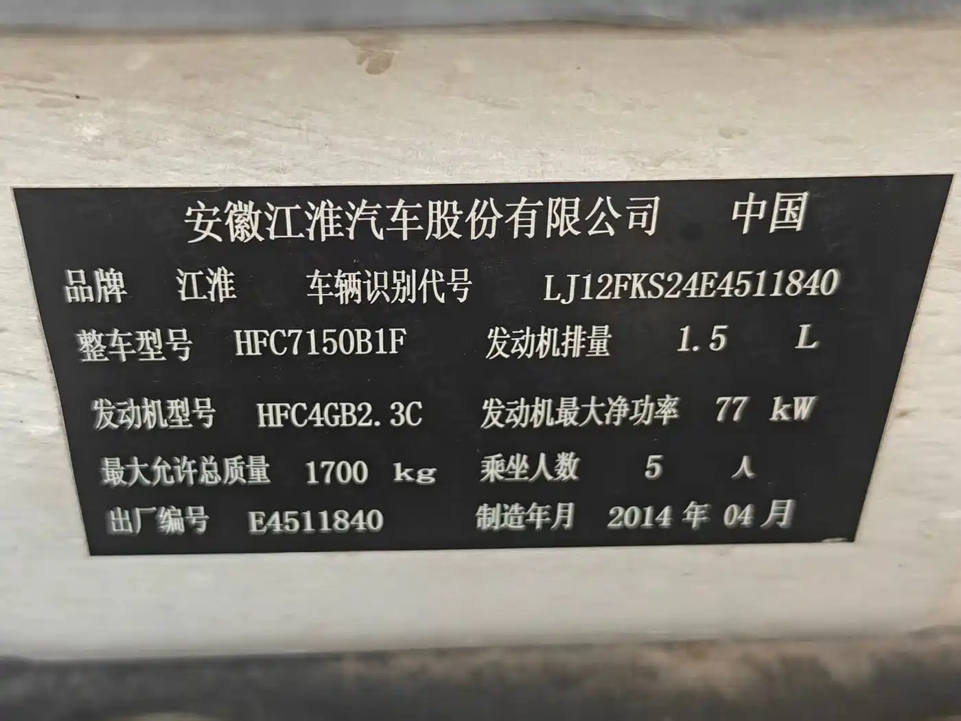 JAC Motors Heyue 2014 2014 1.5L Manual Comfort China IV