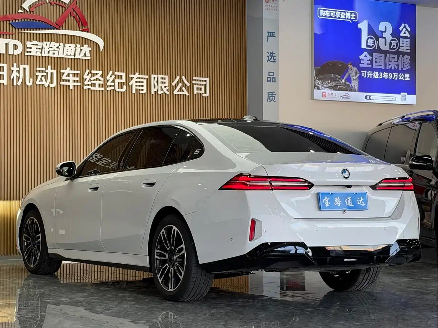 2026 BMW 5 Series