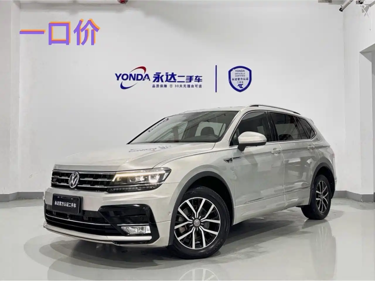 Volkswagen Tiguan L 2020 330TSI Auto 2WD R-Line Flagship China VI
