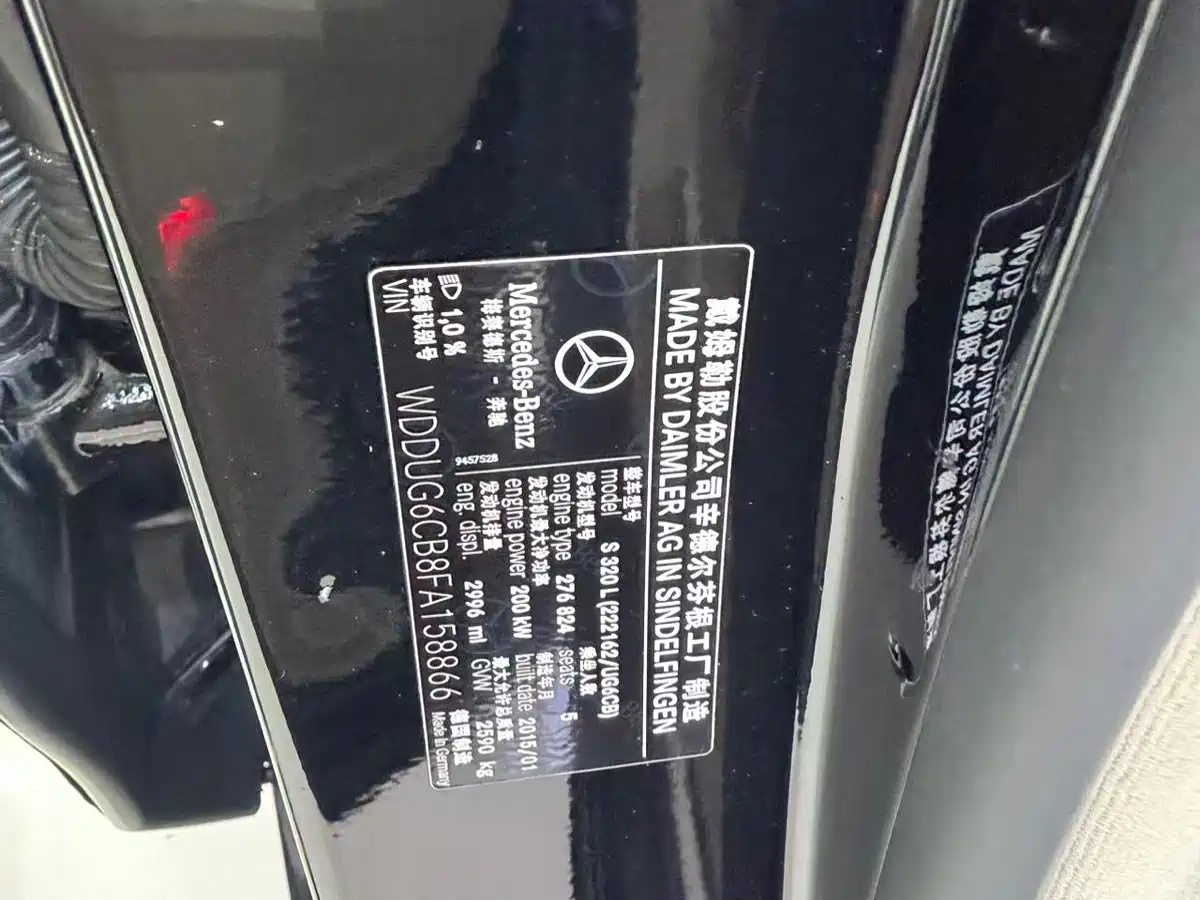 Mercedes-Benz S-Class 2014 S 320 L Business фото 14