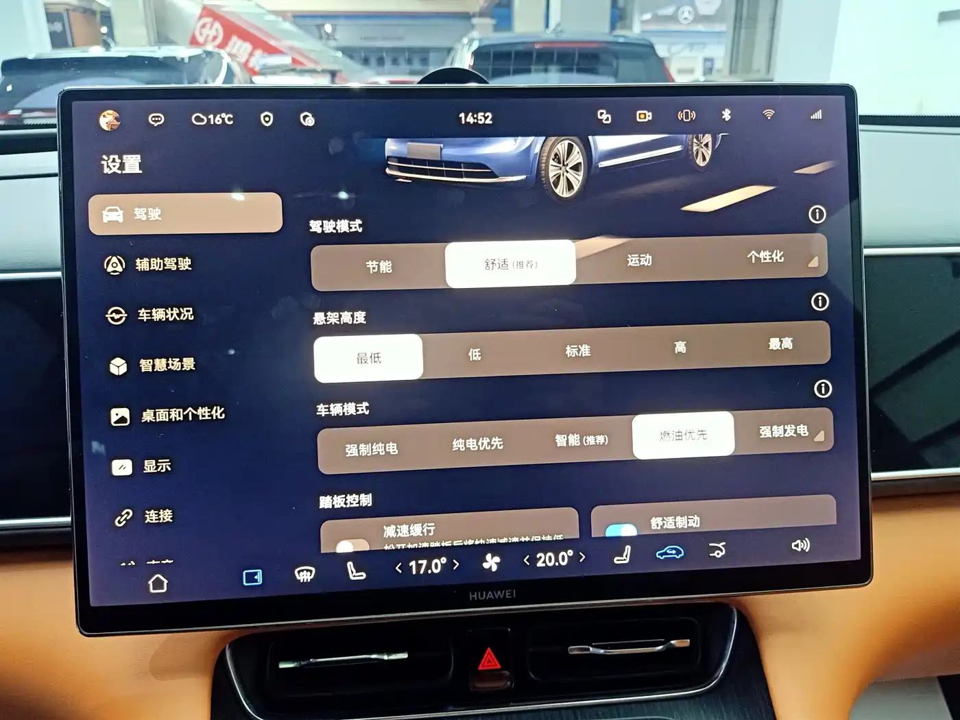AITO Wenjie AITO M7 2026 Extended Range Ultra AWD 5-Seater фото 13
