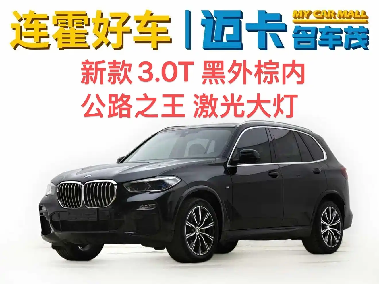 BMW X5 (Import) 2020 xDrive40i M Sport Package