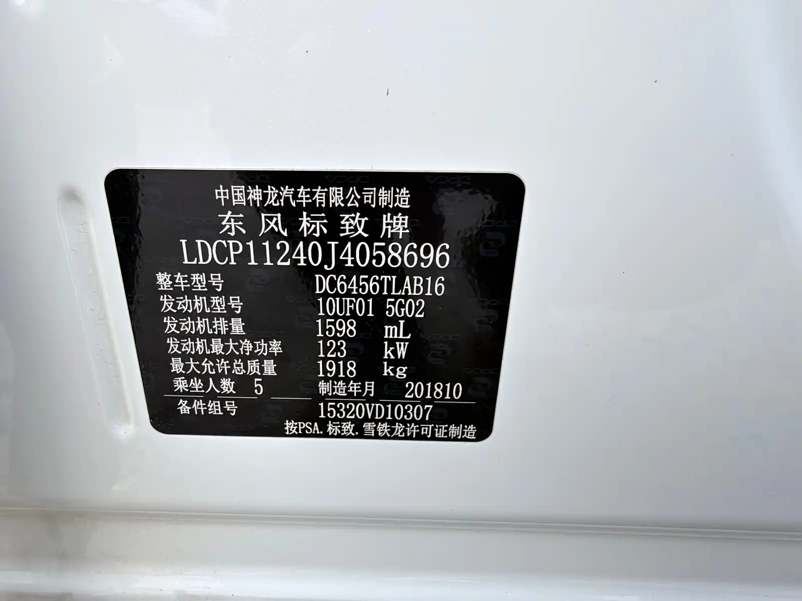 Photo 16 - Peugeot 4008