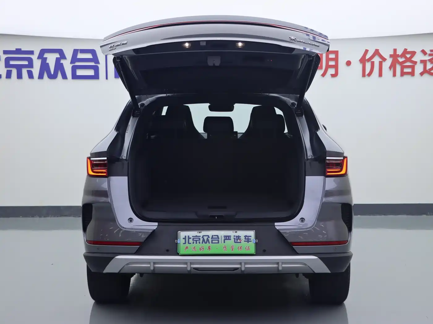 BYD Song PLUS PHEV 2021 2021 EV Flagship