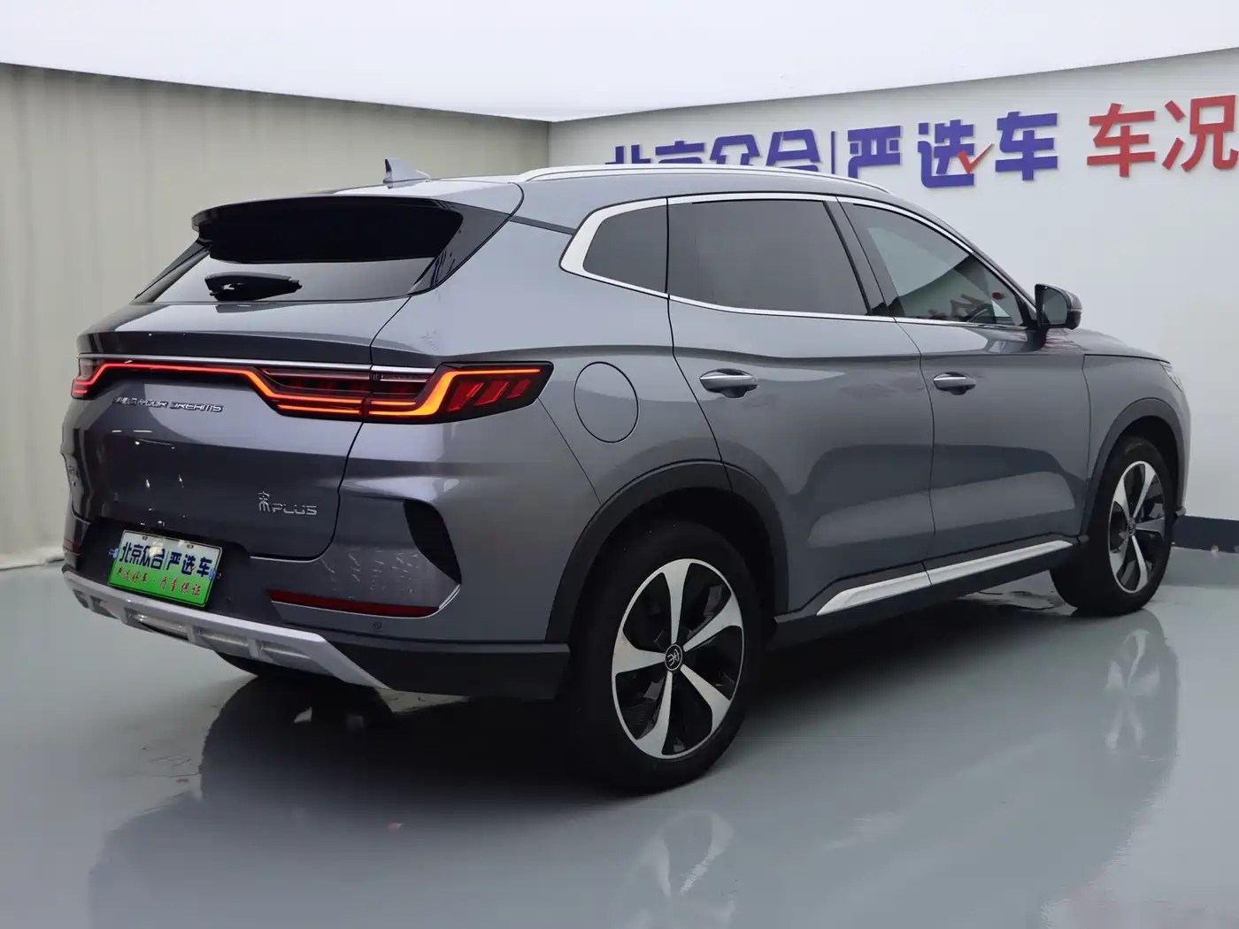 BYD Song PLUS PHEV 2021 2021 EV Flagship