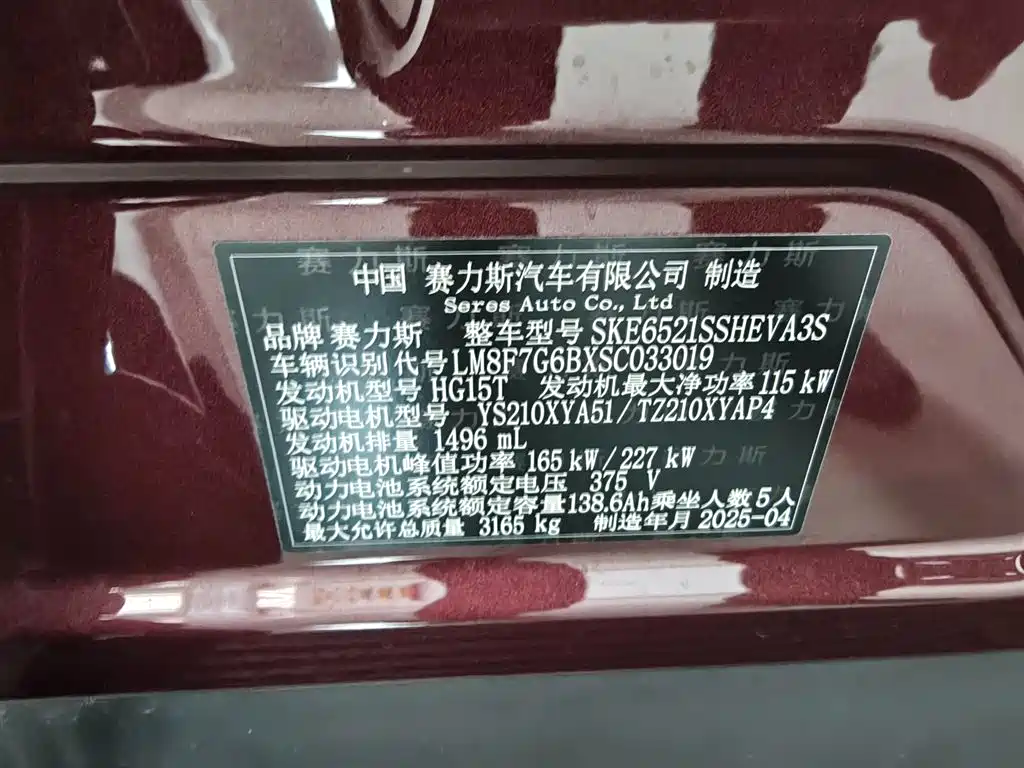 AITO Wenjie AITO M8 2025 Model Extended Range Ultra Edition 53.4kWh 5-Seater фото 26