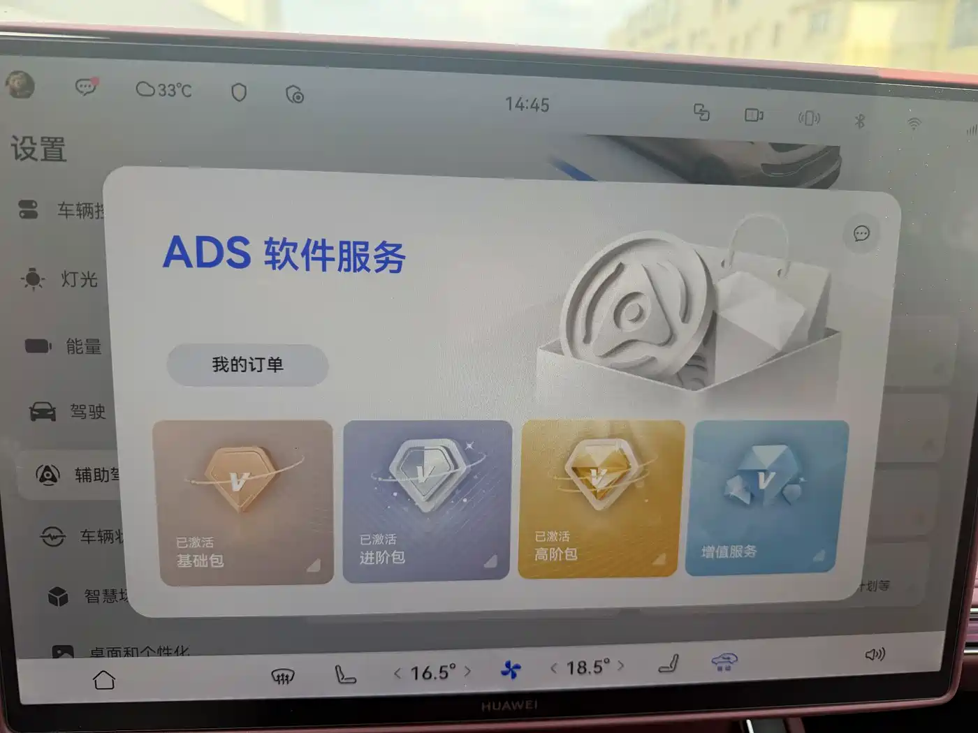 Xiangjie Enjoy World S9T 2026