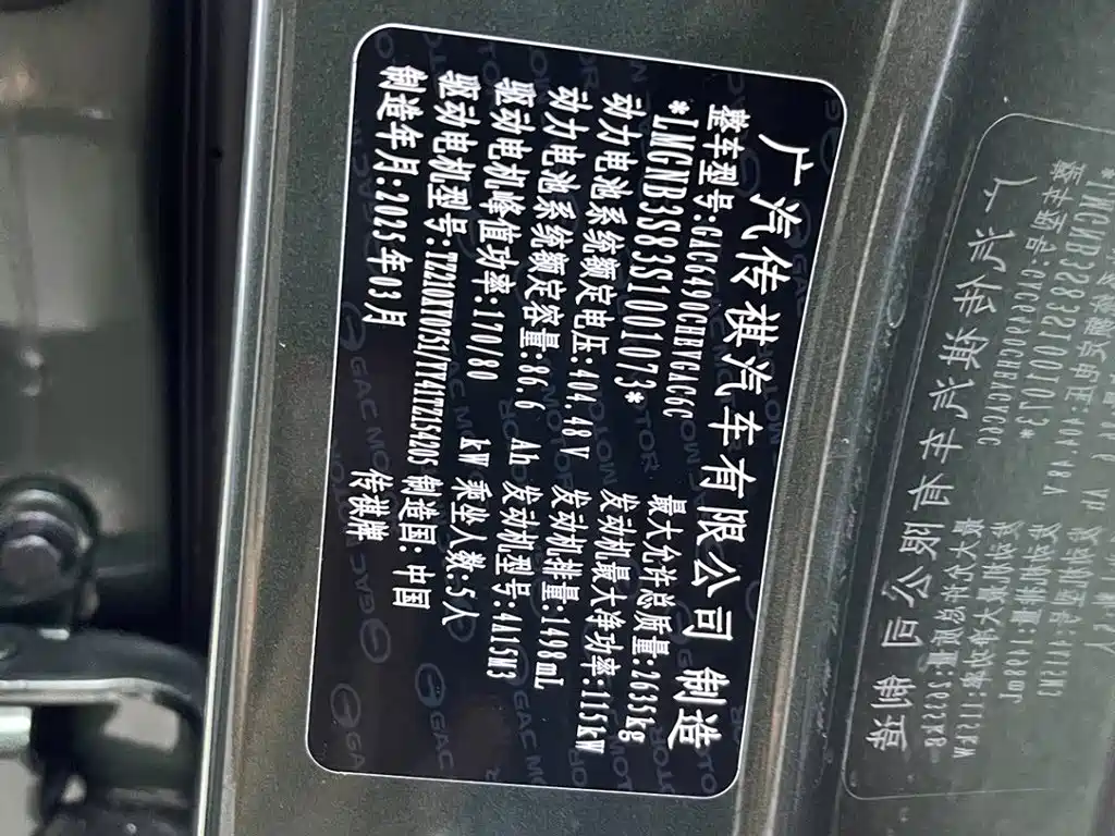 GAC Trumpchi Trumpchi Xiangwang S7 2026 2025 Model 180km Ultra AWD LiDAR Edition