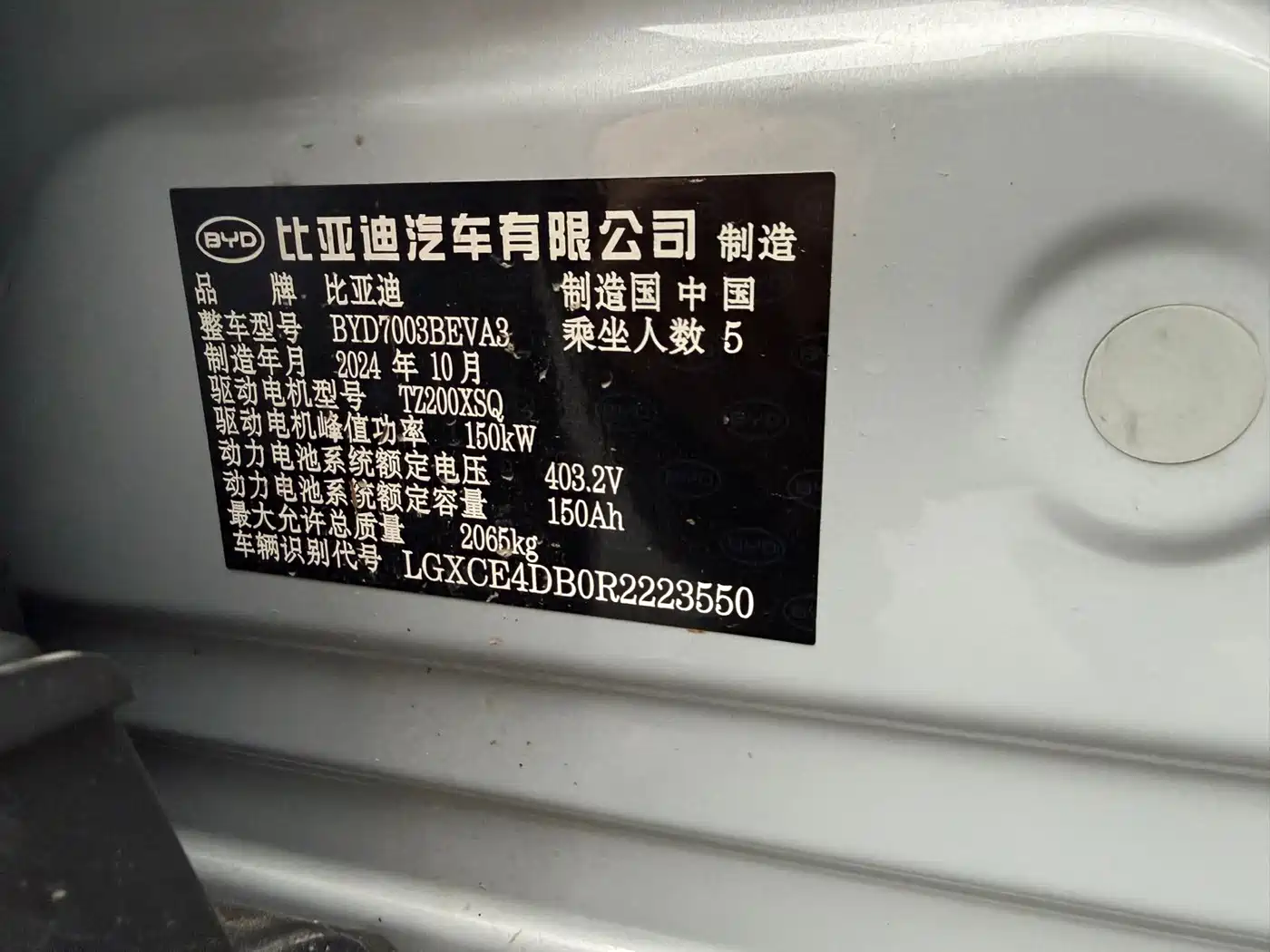 BYD Yuan PLUS 2024 Glory Edition 510KM Leading фото 11