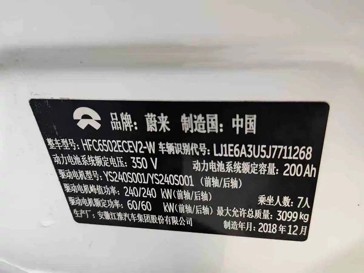 NIO ES8 2018 2018 355KM Base Model 7-Seater Version