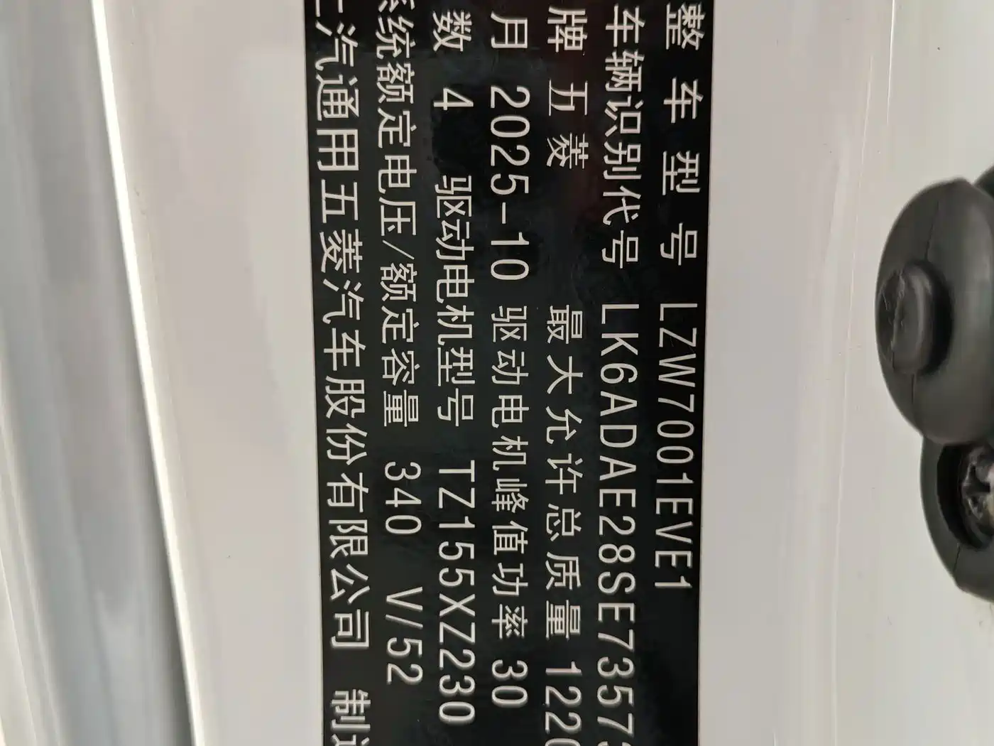 Photo 9 - Wuling Motors Wuling Zhiguang NEV