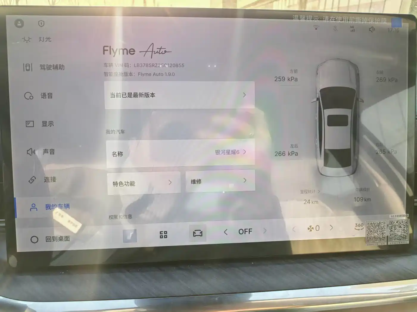 Geely Galaxy Galaxy Stellar 6 2025 Base Version фото 5