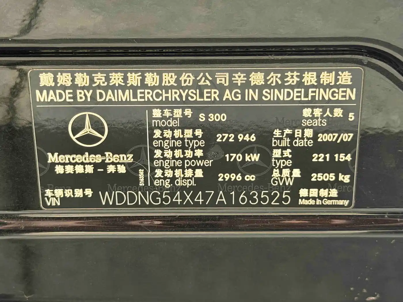 Фото 13 - Mercedes-Benz S-Class