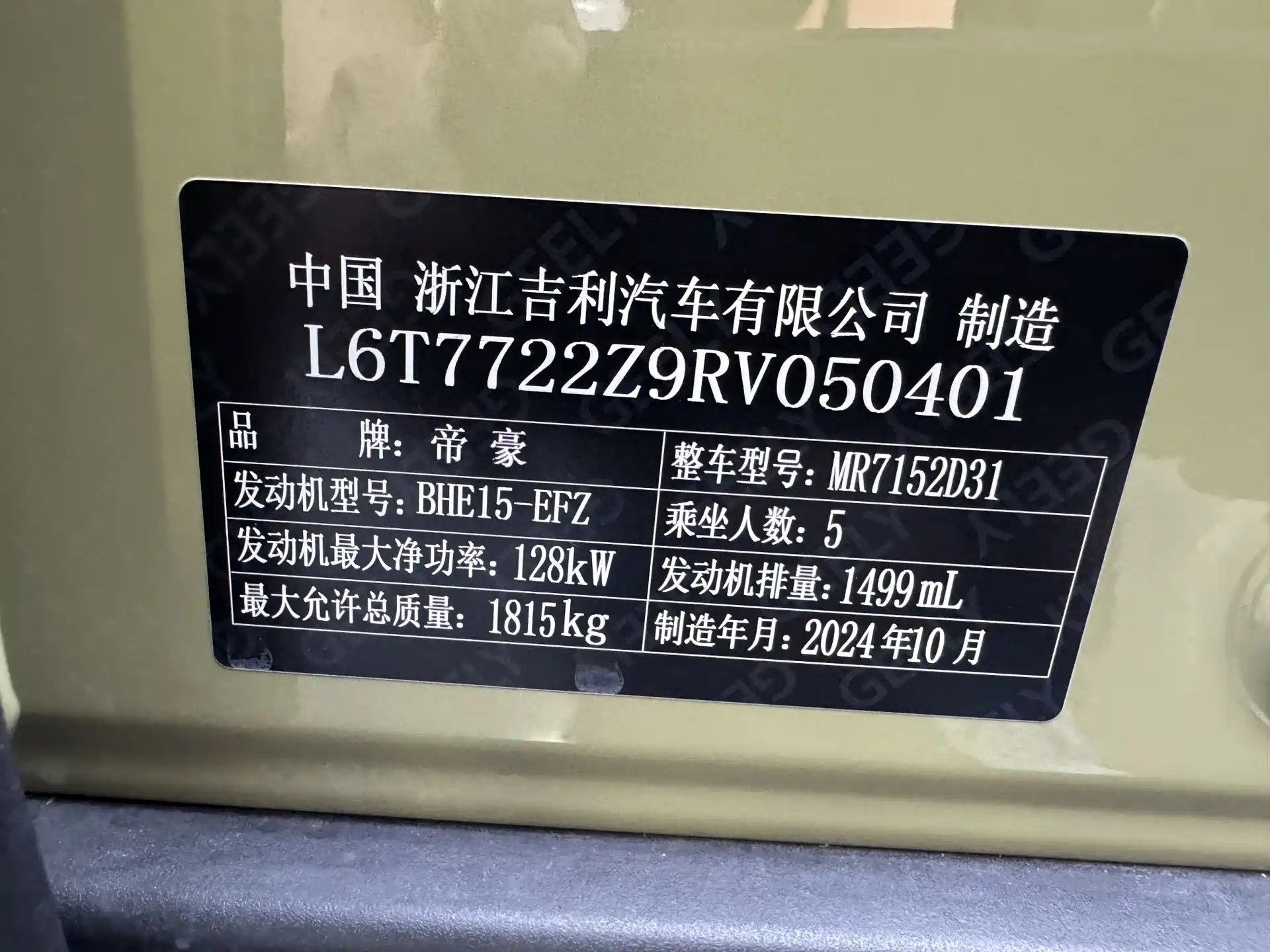 Фото 3 - Geely Cowboy